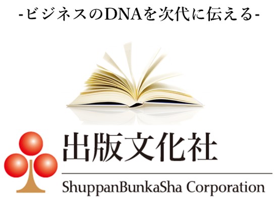 出版文化社のサービス･コンテンツ