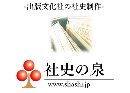 出版文化社のサービス･コンテンツ