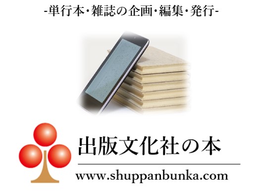 出版文化社のサービス･コンテンツ